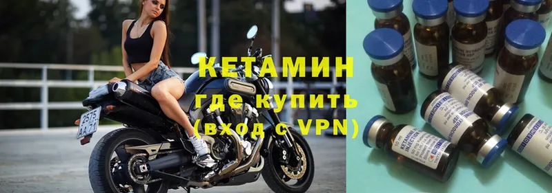 Кетамин VHQ Люберцы