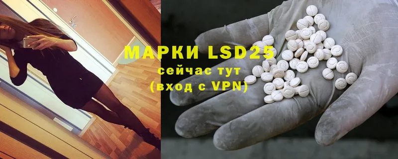 мега ТОР  Люберцы  LSD-25 экстази ecstasy 